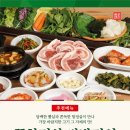 쌈밥에꽃이다 이미지