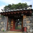 추사 유배길 - 1코스 집념의 길 이미지