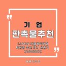 라온인쇄 | 센스 있는 기업 판촉물, 담당자 칭찬받는 라온 무선 미니 선풍기 제작 후기 레이저 인쇄 & 선물 포장 포함