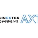 아진테크 이미지