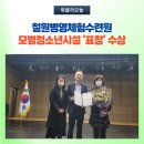 철원군병영체험수련원 이미지