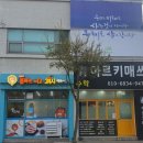 불타는분식 이미지