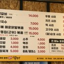 토박이철판춘천닭갈비 이미지