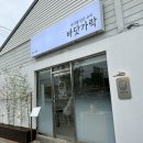 바닷가락 | [속초 장칼국수 맛집] 점심 식사로 딱! 속초 핫플 바닷가락 솔직 후기(현지인 추천 맛집)