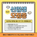 초등생활 길라잡이 이미지