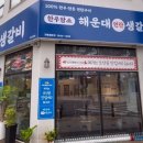 연탄생갈비지제역점 이미지