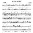 보았어 만났어/부활, 고난, 사순절/어린이 찬양 이미지