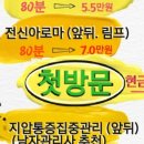파주 마사지 파주운정마사지 베스트풋앤바디 다녀왔어요