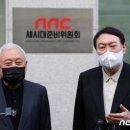 새시대