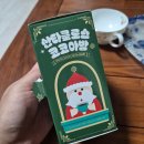 산타클로스 | 노브랜드 대란템, 없어서 못 사는 산타클로스 코코아밤 솔직 후기