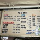 옥천숯불구이 이미지