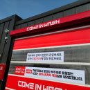 컴인워시 제천점 이미지