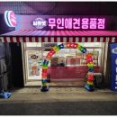 대전사랑용품