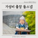 숨고 스냅 제이톤픽쳐스 출장 돌스냅 경험후기