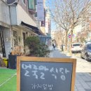 얼룩말식당(평촌점) 이미지