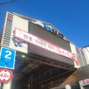 입실닭강정 이미지