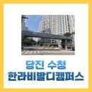 수청한라비발디공인중개사사무소 이미지
