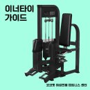 COCOFIT 피트니스 이미지