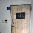 도원주유소 이미지