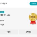[HD]기업회계 3급 자격증 따기 Part.2 재무회계2 및 기출문제풀이 | 제60회 신용분석사 3주 합격후기 (재시동차 합격, 독학 및 인강 학습방법, 과목별 팁)