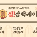 케이삼백 이미지