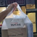 부뚜막치킨가흥점
