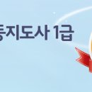 노인여가지도사 자격증 과정 이미지