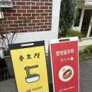 용호정 | 창원 가로수길 맛집, 용호정