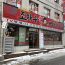 조마루뼈다귀연동점 | [제주시 연동]제주시 감자탕 추천 조마루감자탕 연동점