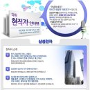 삼성전자 채용 / 삼성전자 2011년 하반기 3급 신입사원 채용 (삼성 채용의 모든것!!)