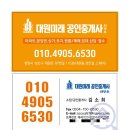 다숲부동산공인중개사사무소 이미지