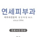박피부과의원 이미지