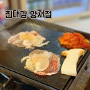 양재시민의 숲 3번출구 | 양재시민의숲 맛집 한우차돌삼합 후기 진대감 양재점