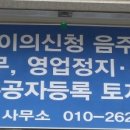 나래행정사사무소 이미지