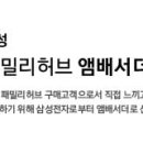 (주)허브패밀리 네이버블로그