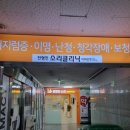 전형진 소리 이비인후과 | 안산 전형진소리클리닉이비인후과어지럼증 진료후기 (이석증 경험담)