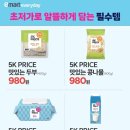 (주)이마트에브리데이 이미지