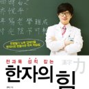 포인트 한자 이미지