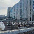 화성송산장례문화원