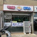 박서방 해물칼국수 이미지