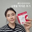 디 | 🔷 센트 디 다이어트 후기 – 실제 사용자의 리얼 경험담