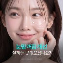 청담이상에프엔비 | 대구 눈밑꺼짐 잘하는 곳 고르는 기준에 대해서 알려드릴게요
