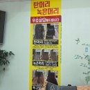 수미 미용실 이미지