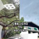 녹원간장게장 이미지