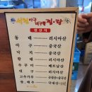 서천아구대구뽈찜탕 이미지