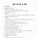 원내3통경로당 이미지
