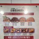 언양 피자 맛집 맛있는데 5천원 할인 방법