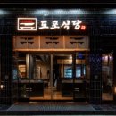 도포식당 이미지