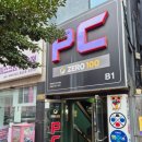 제로백 노형점 이미지