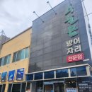 수눌음 | 제주 모슬포 맛집 수눌음 내돈내산 후기